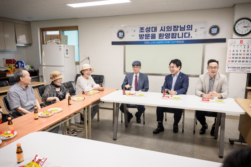대한노인회 [ 진접읍 /오남읍 / 진건읍 / 다산1동 / 다산2동 ] 분회 방문_65