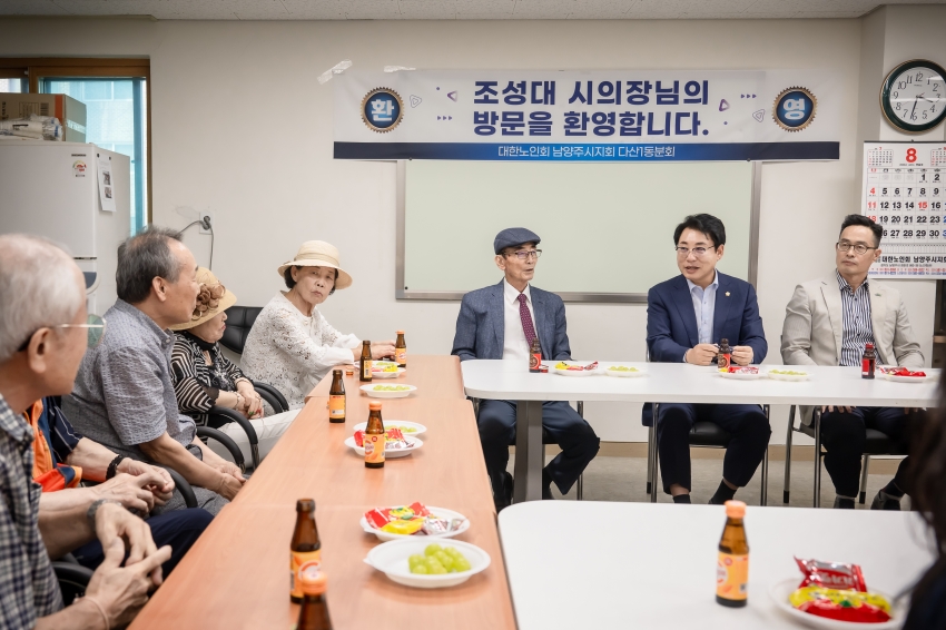 대한노인회 [ 진접읍 /오남읍 / 진건읍 / 다산1동 / 다산2동 ] 분회 방문_66