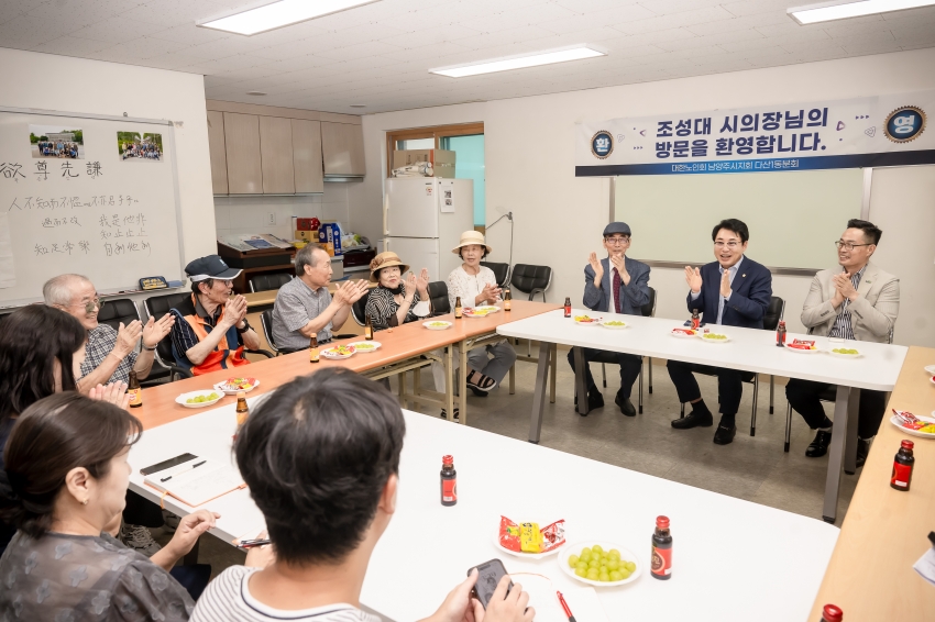 대한노인회 [ 진접읍 /오남읍 / 진건읍 / 다산1동 / 다산2동 ] 분회 방문_67