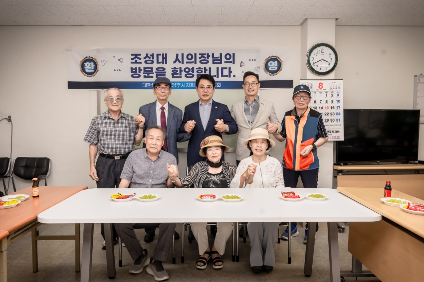대한노인회 [ 진접읍 /오남읍 / 진건읍 / 다산1동 / 다산2동 ] 분회 방문_68