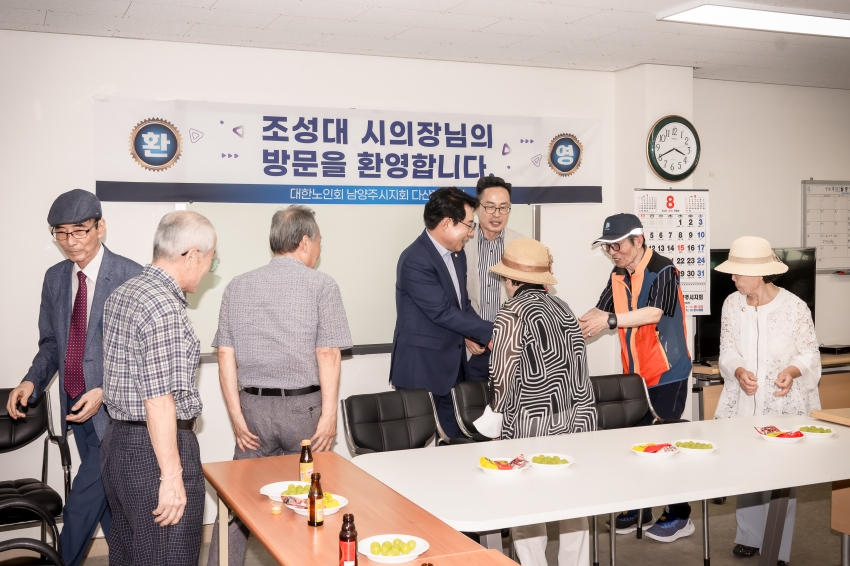 대한노인회 [ 진접읍 /오남읍 / 진건읍 / 다산1동 / 다산2동 ] 분회 방문_69