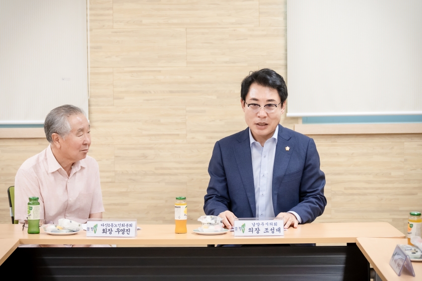 대한노인회 [ 진접읍 /오남읍 / 진건읍 / 다산1동 / 다산2동 ] 분회 방문_72