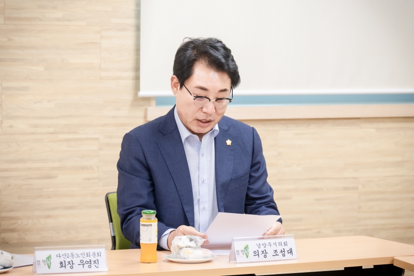 대한노인회 [ 진접읍 /오남읍 / 진건읍 / 다산1동 / 다산2동 ] 분회 방문_74