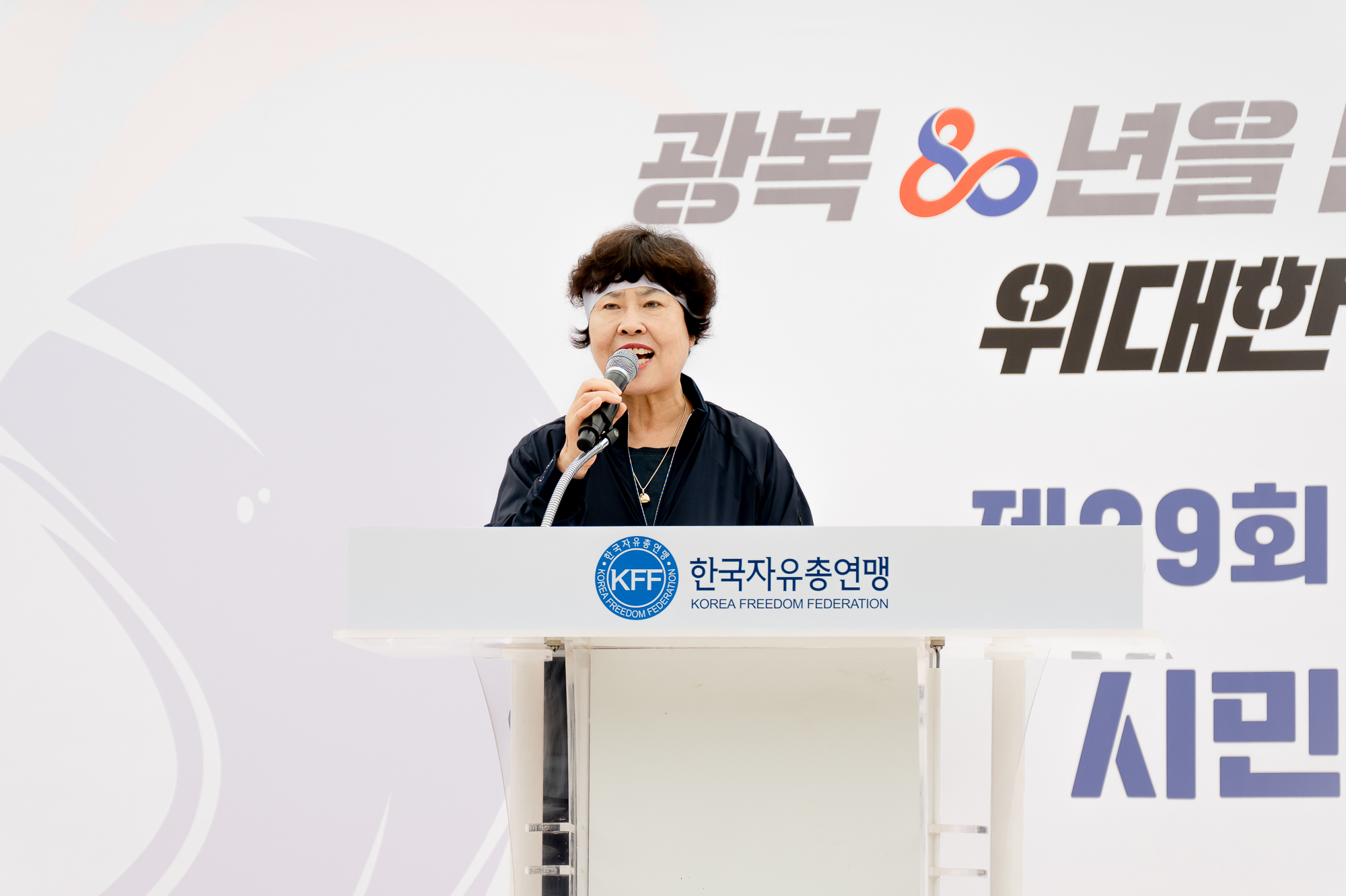  남양주시의회, 광복절 기념식 및 평화통일기원 시민걷기대회 참석