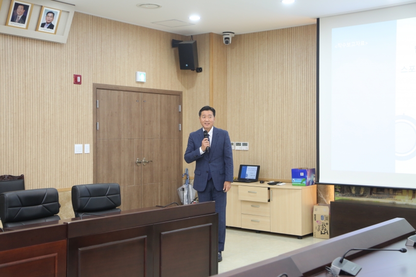 2025. 5. 9. 남양주 스포츠 경쟁력 강화 및 브랜드 도시 발전방안 연구용역 착수보고회_10