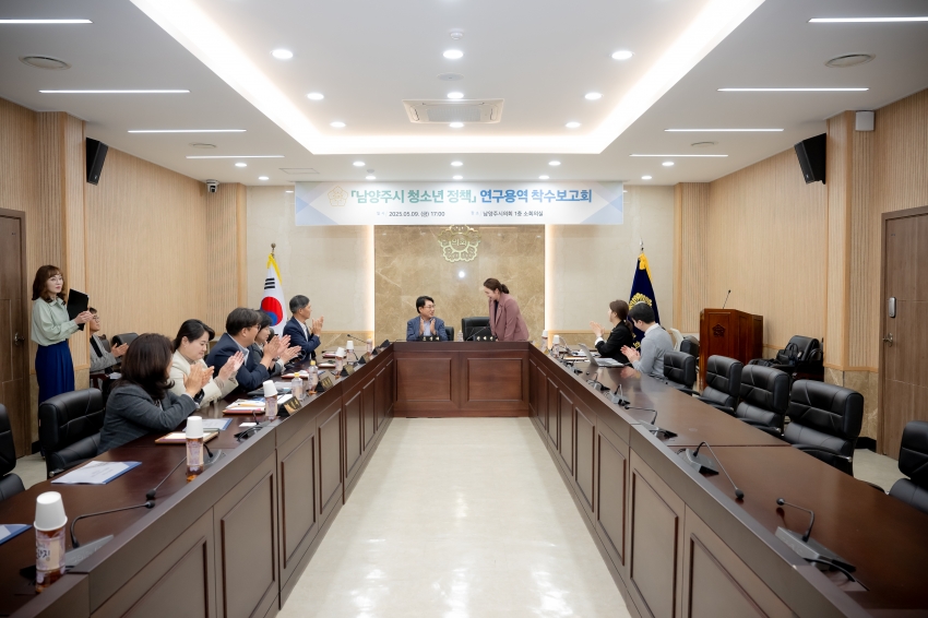 2025. 5. 9. 남양주시 청소년 정책 연구용역 착수보고회_0