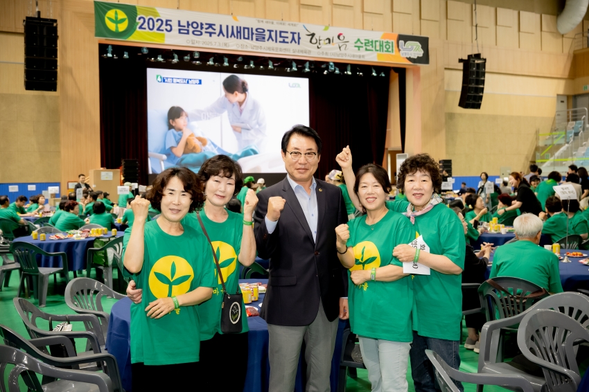 2025. 7. 3. 2025 남양주시새마을지도자 한마음 수련대회_12