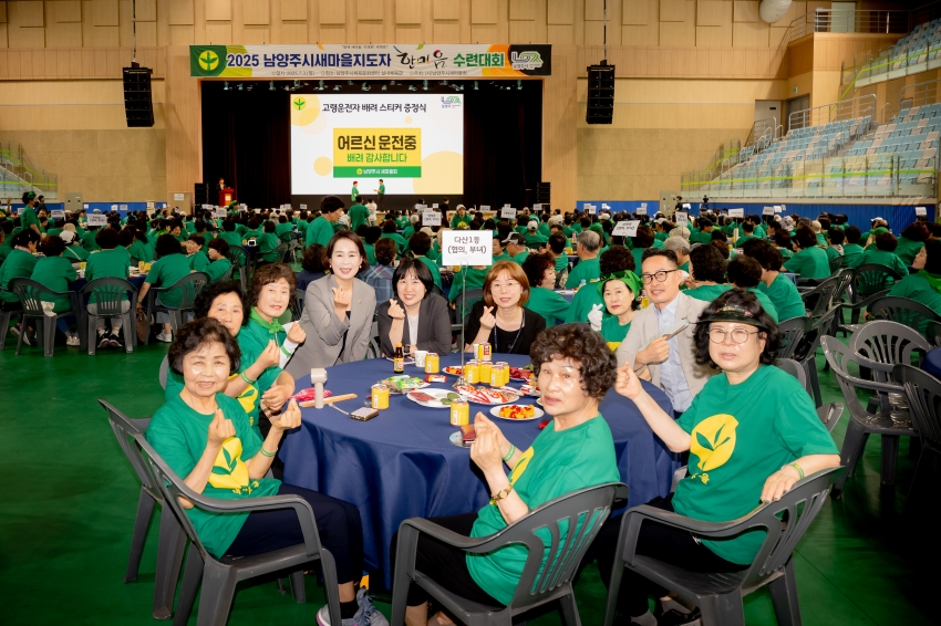 2025. 7. 3. 2025 남양주시새마을지도자 한마음 수련대회_63