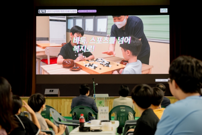 2025. 9. 6. 제7회 남양주시의회 의장기 바둑대회_45