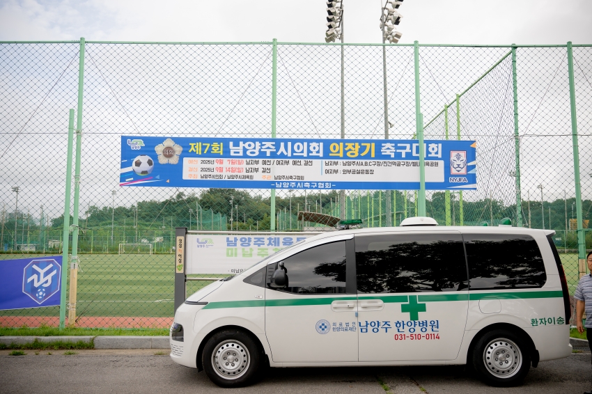 2025. 9. 7. 제7회 남양주시의회 의장기 축구대회_1