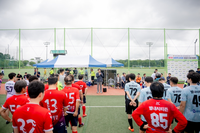 2025. 9. 7. 제7회 남양주시의회 의장기 축구대회_24