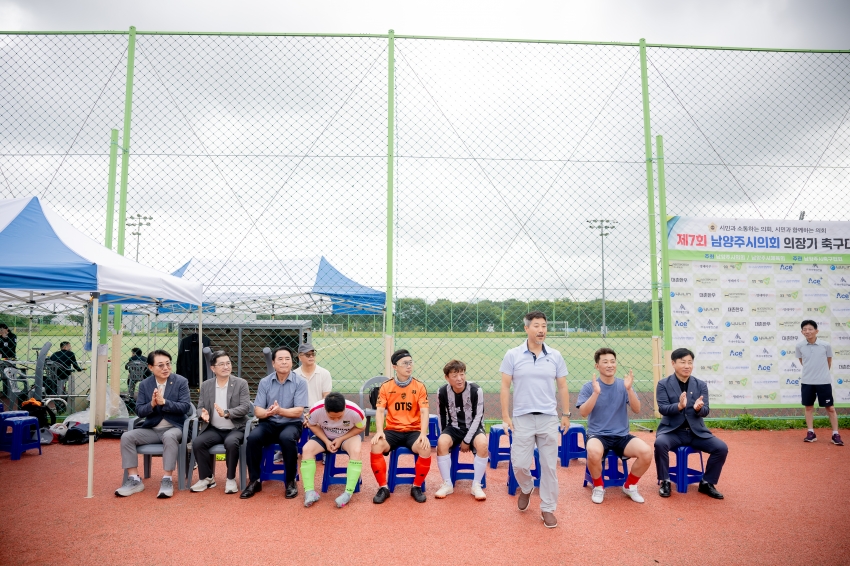 2025. 9. 7. 제7회 남양주시의회 의장기 축구대회_40