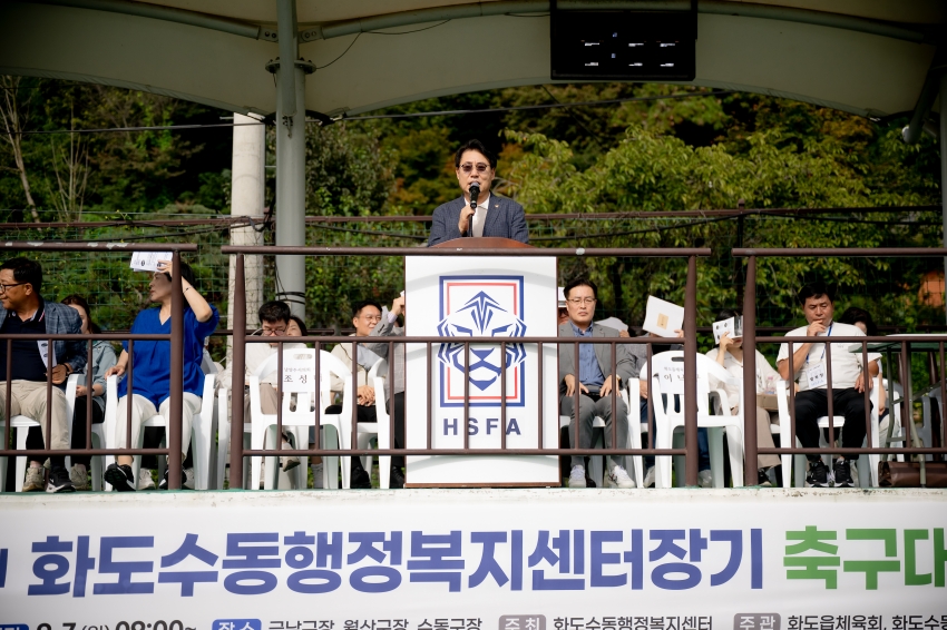 2025. 9. 7. 제21회 화도수동행정복지센터장기 축구대회_29
