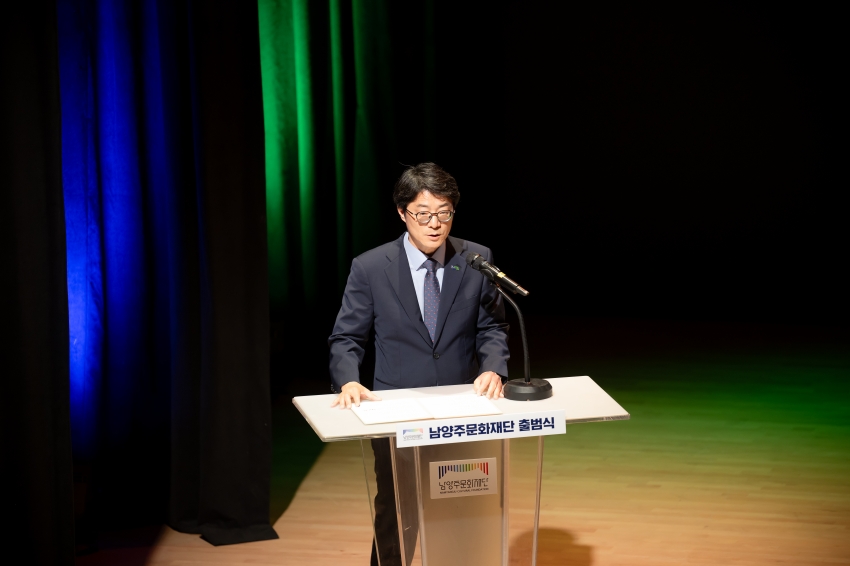 2025. 9. 8. 남양주문화재단 출범식_49