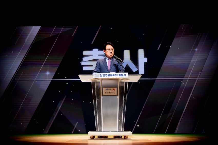 2025. 9. 8. 남양주문화재단 출범식_73
