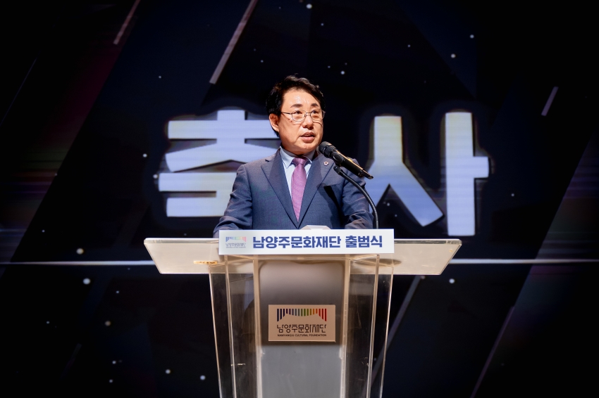 2025. 9. 8. 남양주문화재단 출범식_74