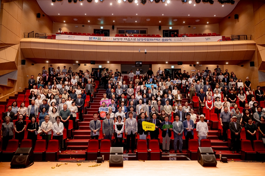 2025. 9. 8. 남양주문화재단 출범식_110