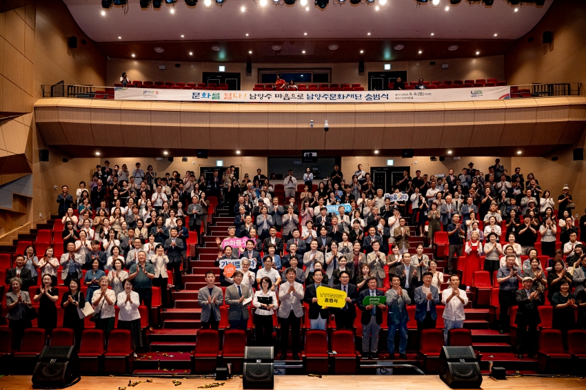 2025. 9. 8. 남양주문화재단 출범식_111