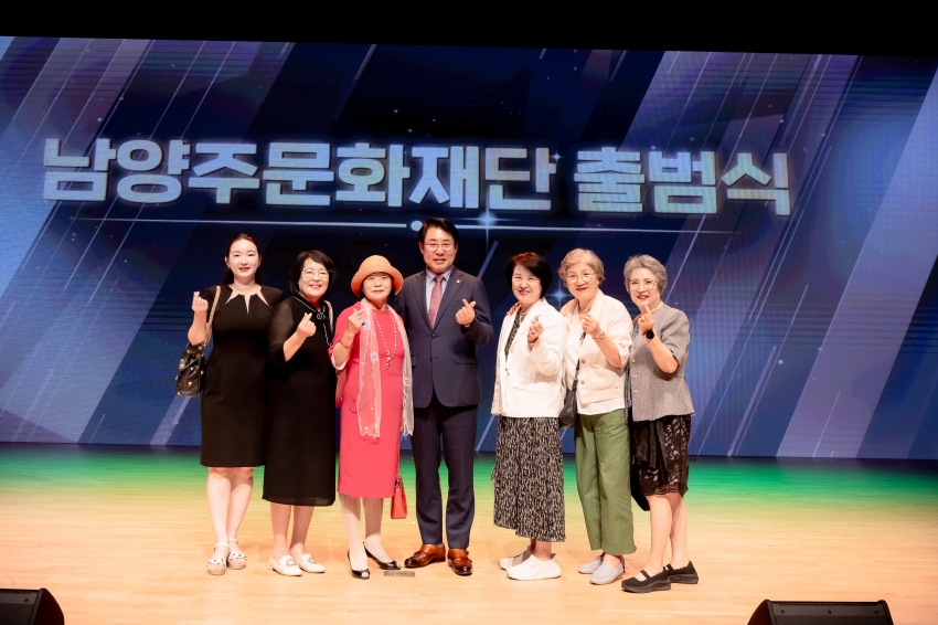 2025. 9. 8. 남양주문화재단 출범식_117