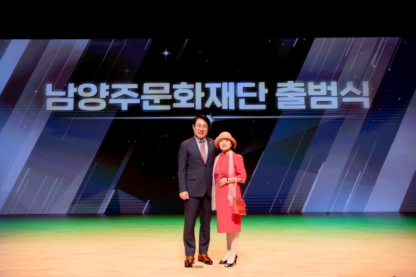 2025. 9. 8. 남양주문화재단 출범식_118