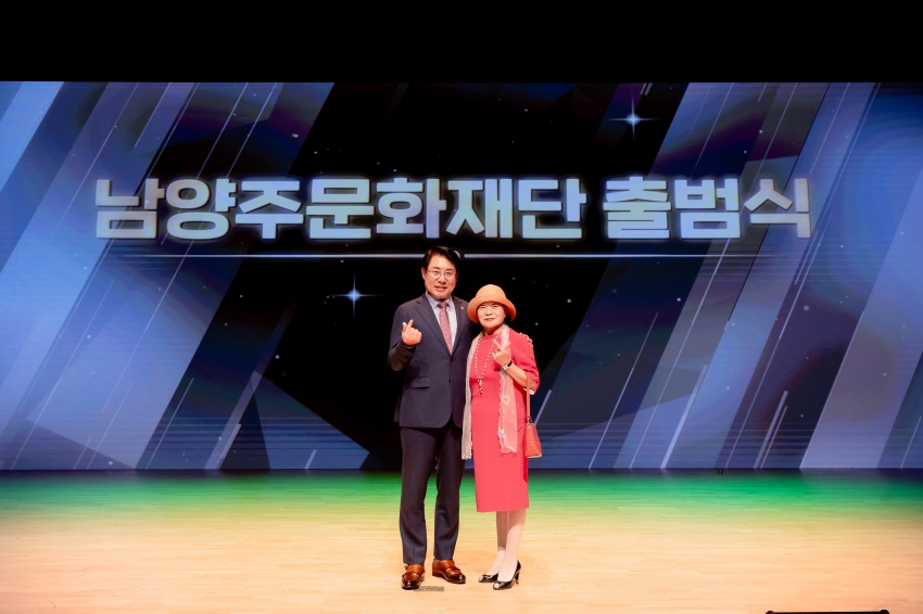 2025. 9. 8. 남양주문화재단 출범식_119