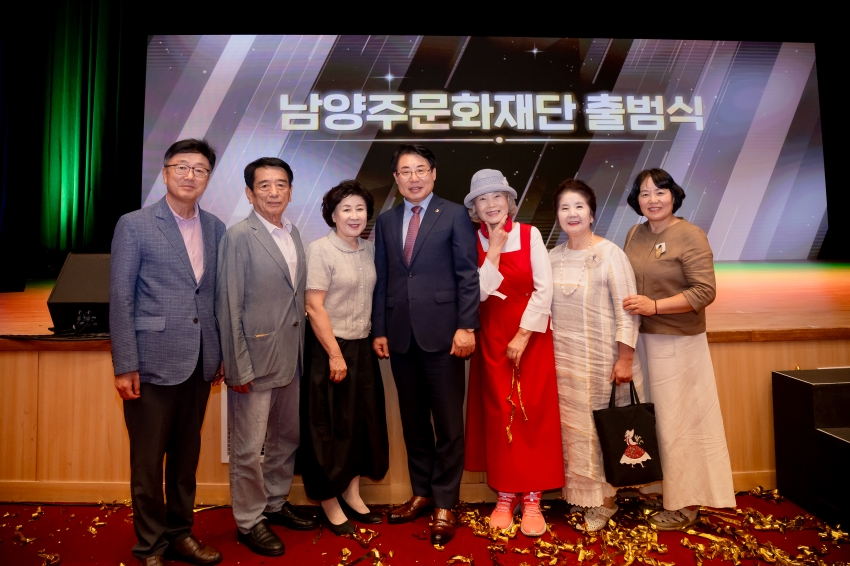 2025. 9. 8. 남양주문화재단 출범식_121