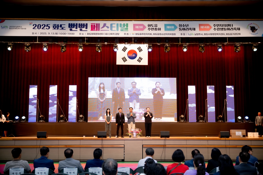 2025. 9. 12. 2025 화도 뻔뻔 페스티벌_64