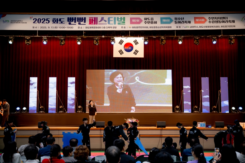 2025. 9. 12. 2025 화도 뻔뻔 페스티벌_73