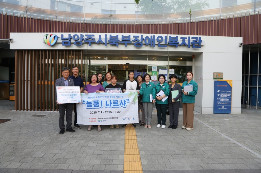 2025. 9. 15. 제314회 남양주시의회 임시회 [제2차 복지환경위원회] 2025 행정사무감사 관련 현장방문_112