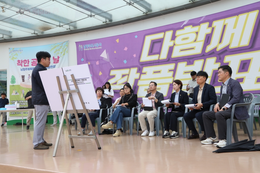 2025. 9. 16. 제314회 남양주시의회 임시회 [제3차 자치행정위원회] 2025 행정사무감사 관련 현장방문_94