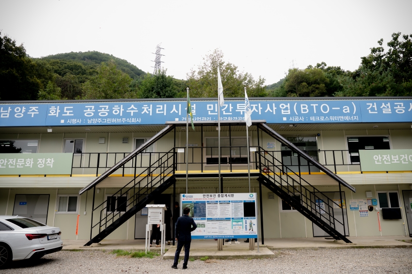 2025. 9. 16. 제314회 남양주시의회 임시회 [제2차 도시교통위원회] 2025 행정사무감사 관련 현장방문_0