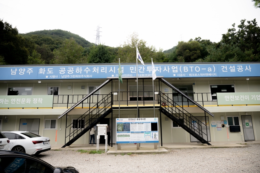2025. 9. 16. 제314회 남양주시의회 임시회 [제2차 도시교통위원회] 2025 행정사무감사 관련 현장방문_1