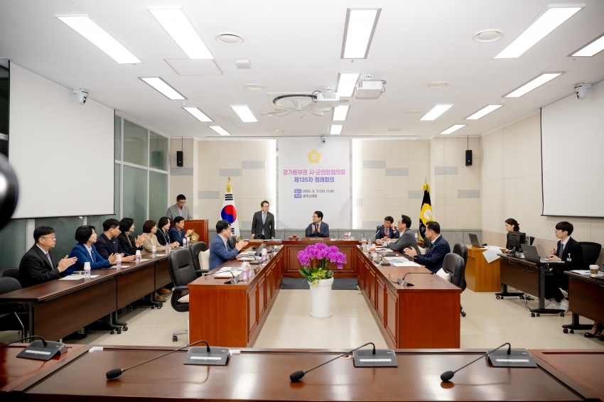 2025. 9. 17. 경기동부권 시·군의장협의회 제135차 정례회의_11