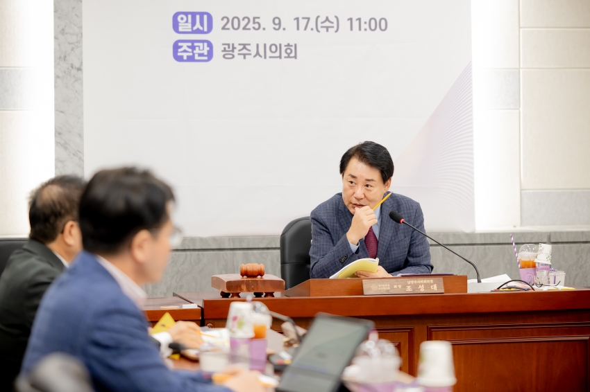 2025. 9. 17. 경기동부권 시·군의장협의회 제135차 정례회의_47
