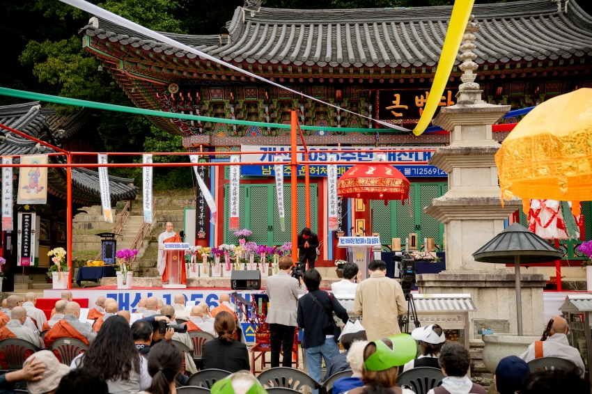2025. 10. 9. 봉선사 개산 1056주년 개산대재 및 남양주 운허체 배포식_1