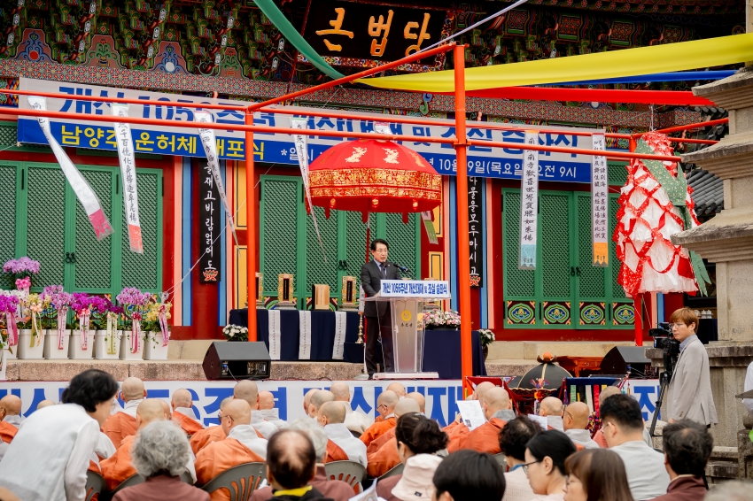 2025. 10. 9. 봉선사 개산 1056주년 개산대재 및 남양주 운허체 배포식_4