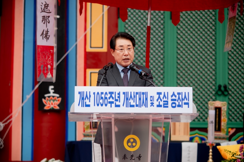 2025. 10. 9. 봉선사 개산 1056주년 개산대재 및 남양주 운허체 배포식_7