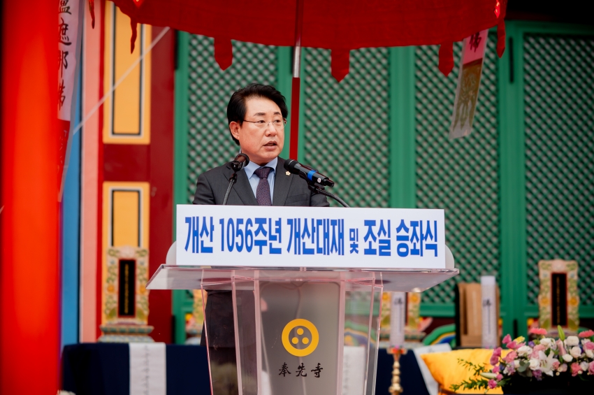 2025. 10. 9. 봉선사 개산 1056주년 개산대재 및 남양주 운허체 배포식_8