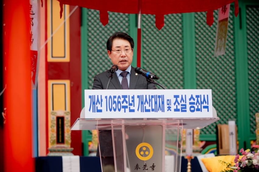 2025. 10. 9. 봉선사 개산 1056주년 개산대재 및 남양주 운허체 배포식_9