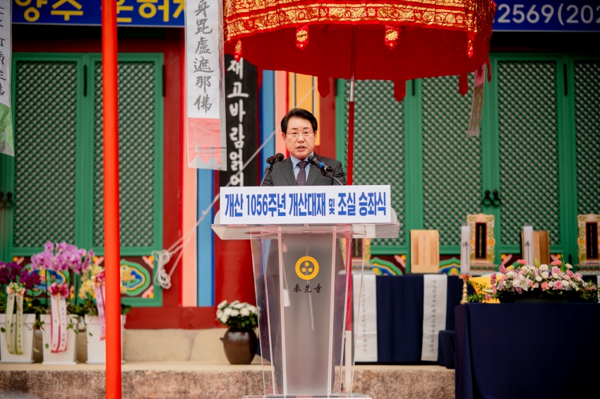 2025. 10. 9. 봉선사 개산 1056주년 개산대재 및 남양주 운허체 배포식_10