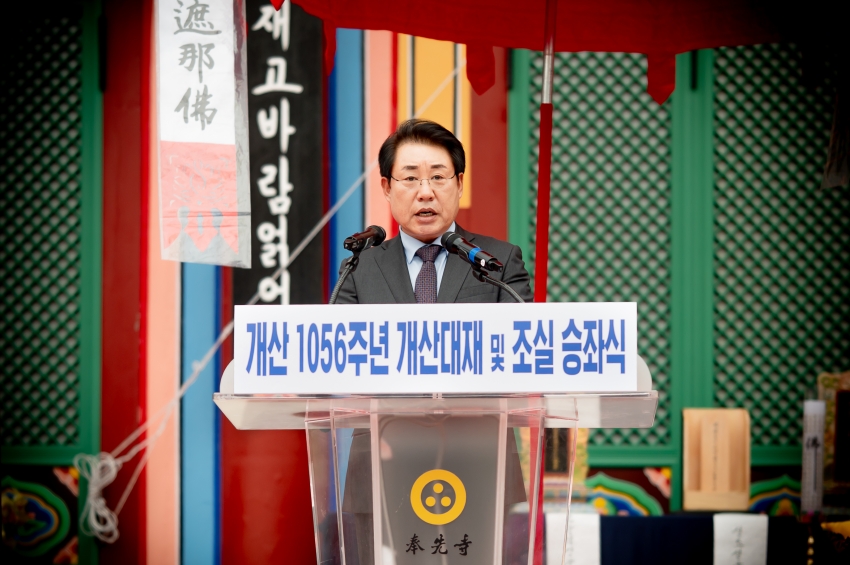 2025. 10. 9. 봉선사 개산 1056주년 개산대재 및 남양주 운허체 배포식_11