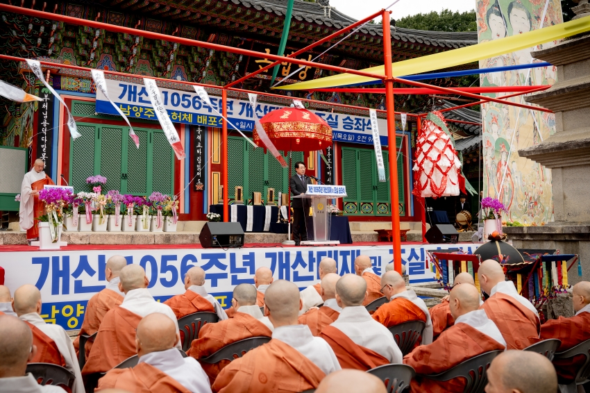 2025. 10. 9. 봉선사 개산 1056주년 개산대재 및 남양주 운허체 배포식_12