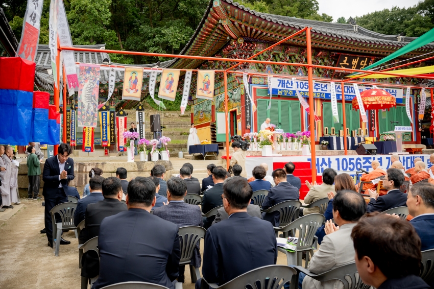 2025. 10. 9. 봉선사 개산 1056주년 개산대재 및 남양주 운허체 배포식_91