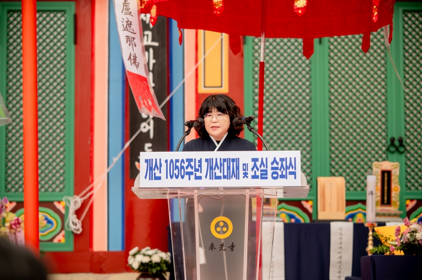 2025. 10. 9. 봉선사 개산 1056주년 개산대재 및 남양주 운허체 배포식_92