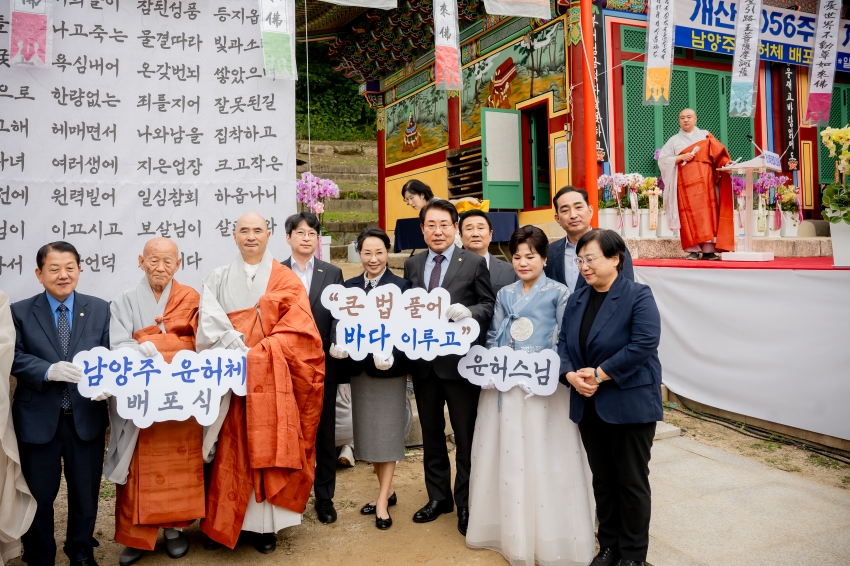 2025. 10. 9. 봉선사 개산 1056주년 개산대재 및 남양주 운허체 배포식_102