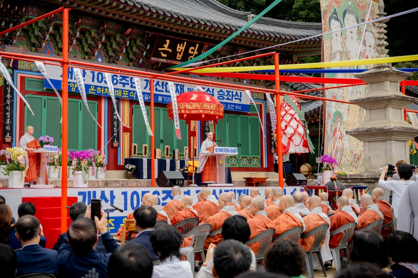 2025. 10. 9. 봉선사 개산 1056주년 개산대재 및 남양주 운허체 배포식_106