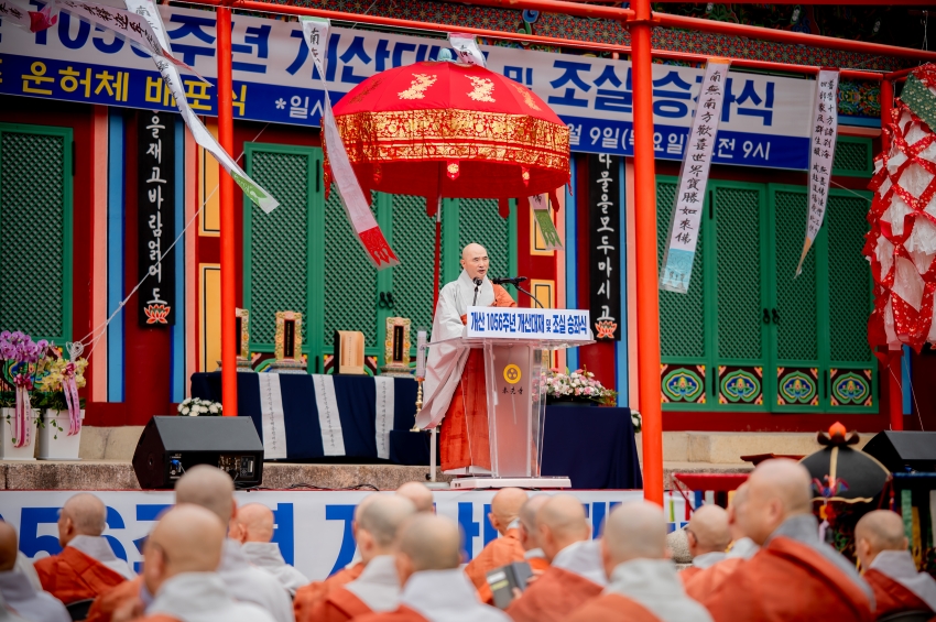 2025. 10. 9. 봉선사 개산 1056주년 개산대재 및 남양주 운허체 배포식_108