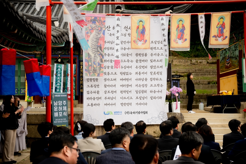 2025. 10. 9. 봉선사 개산 1056주년 개산대재 및 남양주 운허체 배포식_112