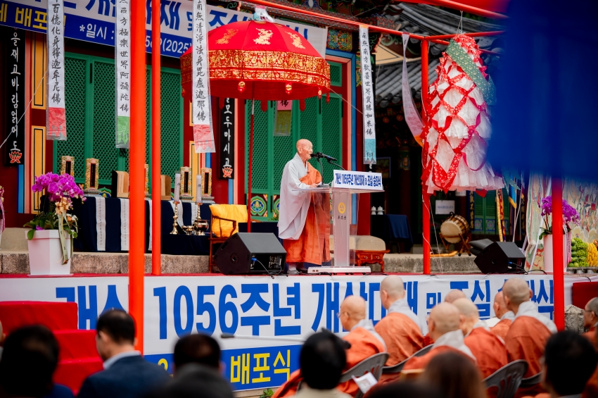2025. 10. 9. 봉선사 개산 1056주년 개산대재 및 남양주 운허체 배포식_123