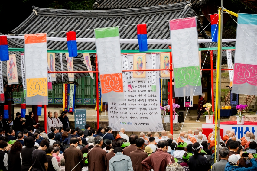 2025. 10. 9. 봉선사 개산 1056주년 개산대재 및 남양주 운허체 배포식_126